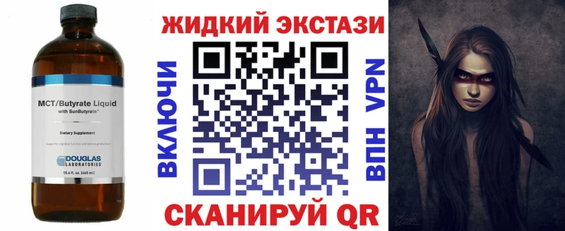 БУТИРАТ жидкий экстази  Купить  Добрянка 