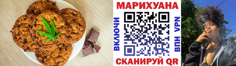 Печенье с ТГК конопля  Купить  Добрянка 