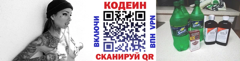 Кодеин напиток Lean (лин)  Купить  Добрянка 