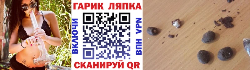 Купить где  Добрянка  Гашиш гарик 