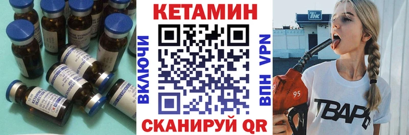 КЕТАМИН VHQ  Купить где  Добрянка 