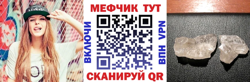 МЕФ мяу мяу Купить закладки Добрянка