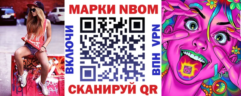 Марки 25I-NBOMe 1500мкг  Купить закладки  Добрянка 